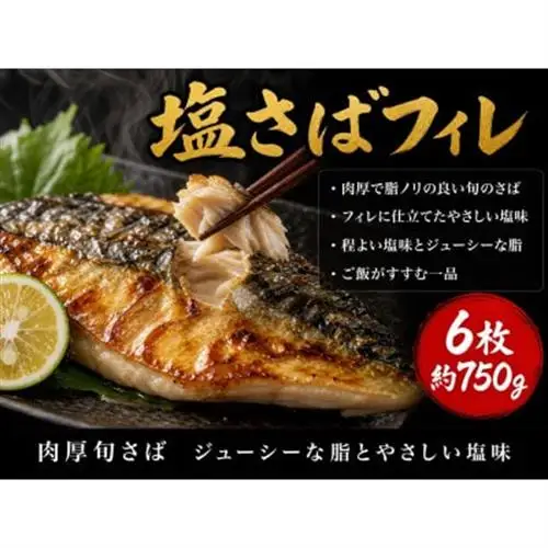 迷ったらコレ!魚鶴商店の天然紅サケ1kg ＆ 塩さばフィレ6枚セット【配送不可地域：離島】【1282469】