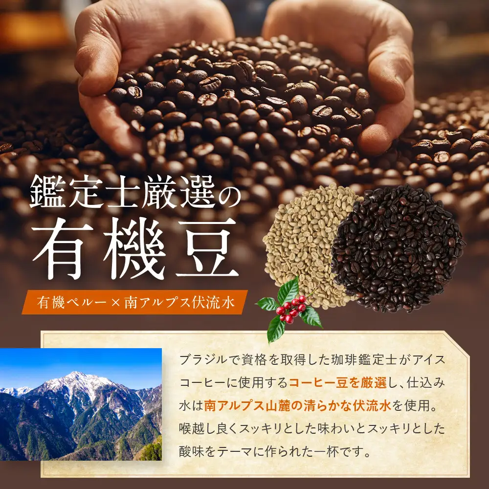 珈琲浪漫有機無糖アイスコーヒー１Ｌ×12本