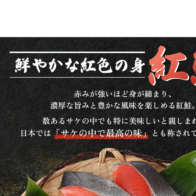 鮭フレーク 紅鮭 焼ほぐし身 240g 無添加･無着色 塩のみ フレーク