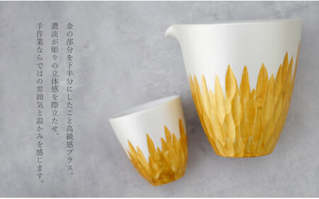 有田焼 金銀彩花彫り酒器セット 片口 1個 盃 2個【貝山窯】ハレの日 花 お酒 ギフト プレゼント fh009