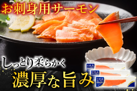 お刺身トラウトサーモン2～5本(計1kg)＆塩銀鮭切り身1切(約70g)×35P F-09025
