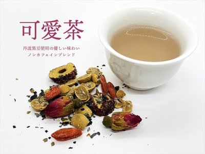 丹葉日和 可愛茶 黒豆入り 5g×21pc 〈丹波市産〉 茶 黒豆茶