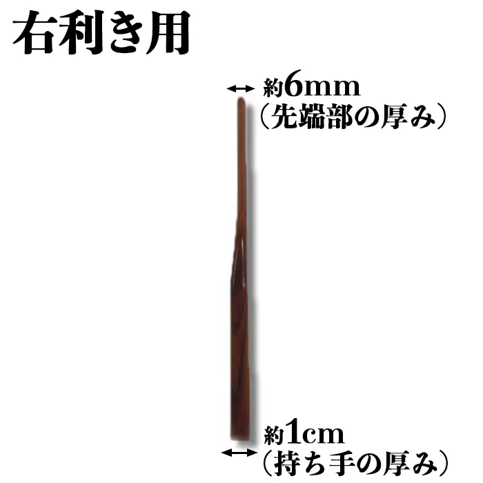 木工房矢吹のケヤキの料理用木べら( 無垢 木製 家庭用 右利き用 へら 漆 欅 )＜085-023＞