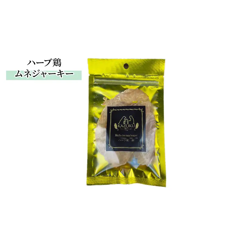 【KAZOKU】おやつお試しセット【ペットフード 犬猫用 ジャーキー おやつ 無添加 小分け 国産】 加工食品 