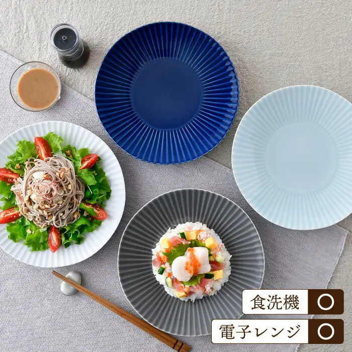 【波佐見焼】しのぎ 大皿4枚セット(青磁・白マット・グレー・瑠璃) 食器 プレート【一龍陶苑】[CC81] 波佐見焼