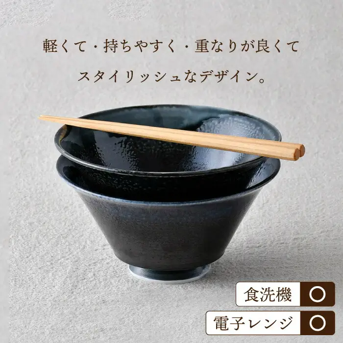【波佐見焼】カラーイケメン丼 2個セット（青釉流し・緑釉流し）食器【一龍陶苑】[CC84] 波佐見焼