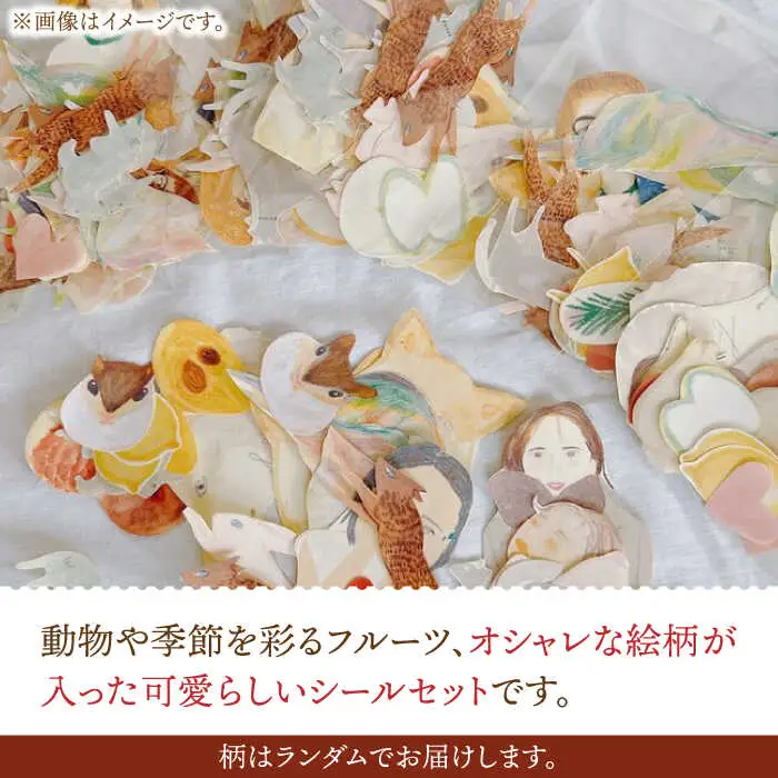 シール 手描き シール ミックス 50枚 [ABAJ012] シール