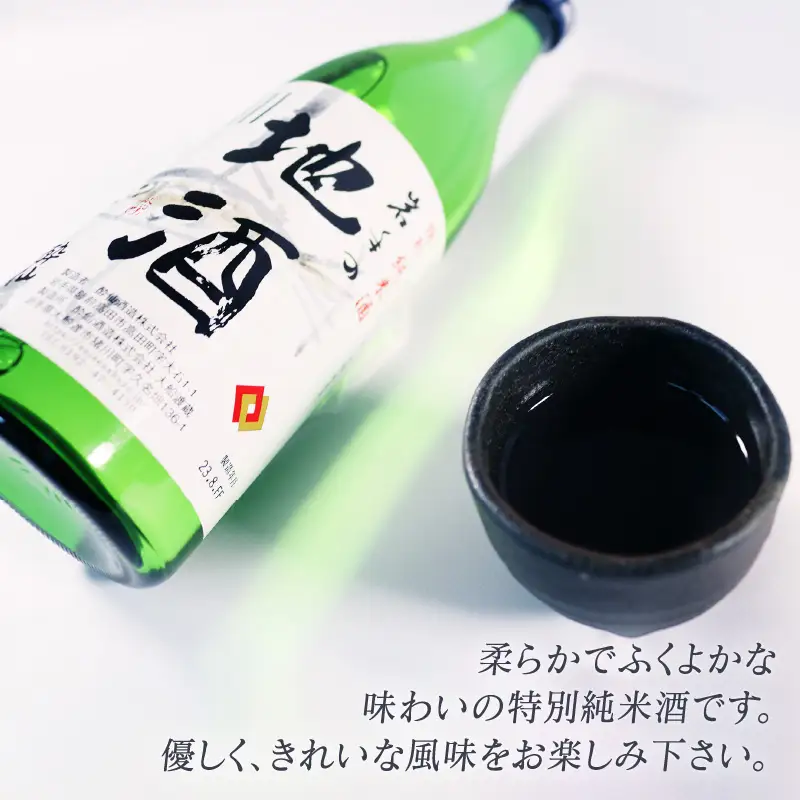 【スピード発送】 特別純米酒 -岩手の地酒- 720ml 日本酒