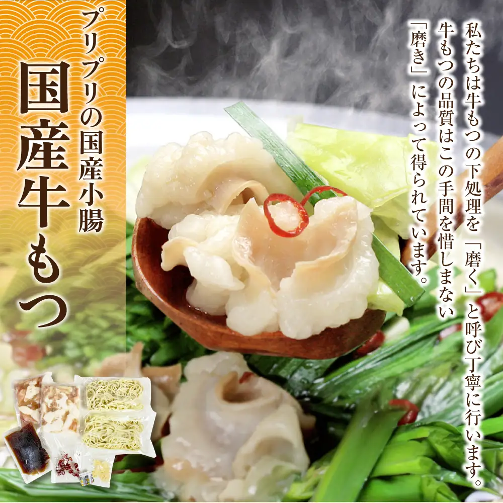Z69-10 おどろきっちん もつ鍋(醤油)＆水炊き(切り身)セット 各2～3人前 もつ鍋