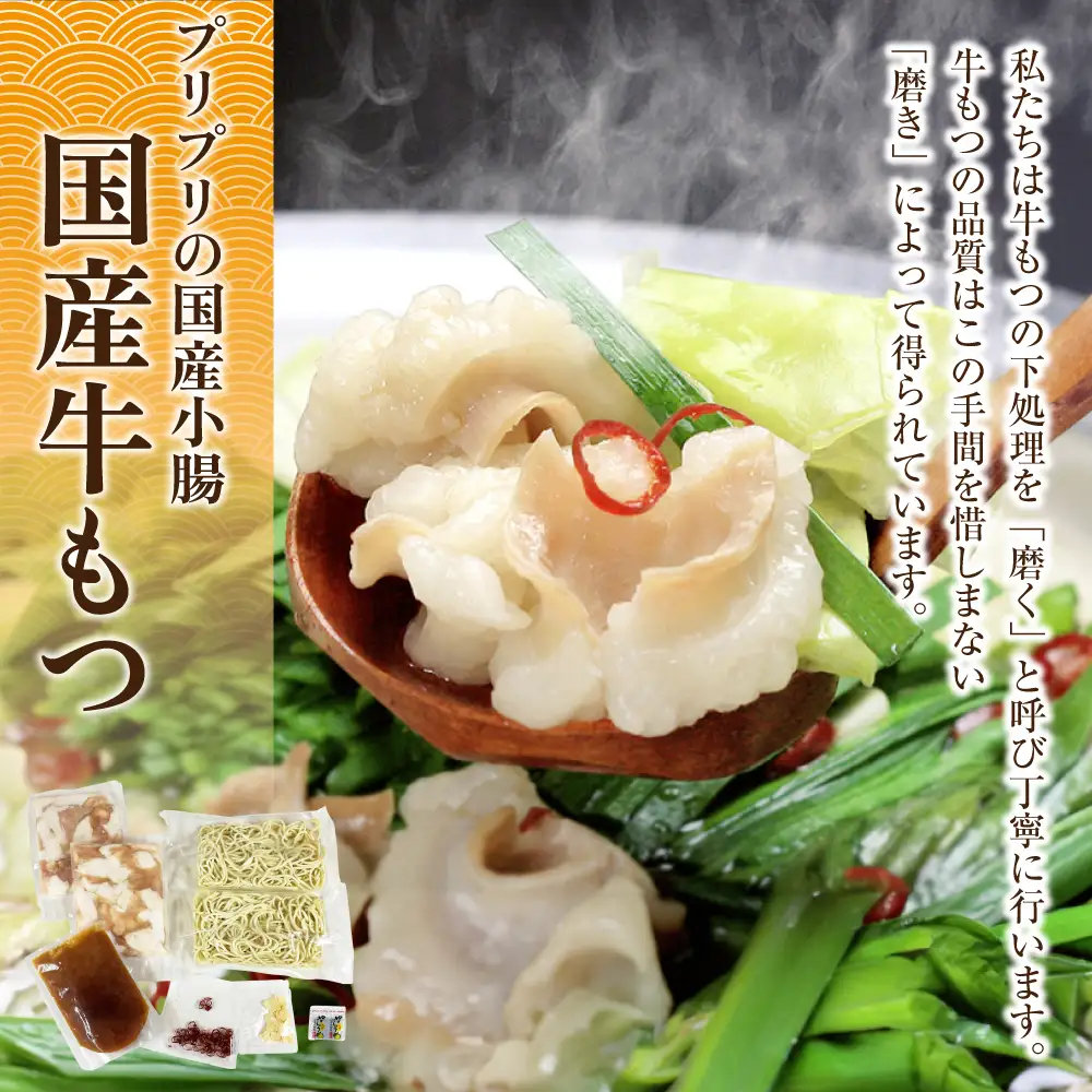 Z69-11 おどろきっちん もつ鍋(味噌)＆水炊き(切り身)セット 各2～3人前 もつ鍋