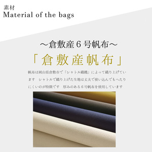倉敷産帆布×本革　[A4サイズ対応] 縦長トートバッグ (ネイビー×黒)