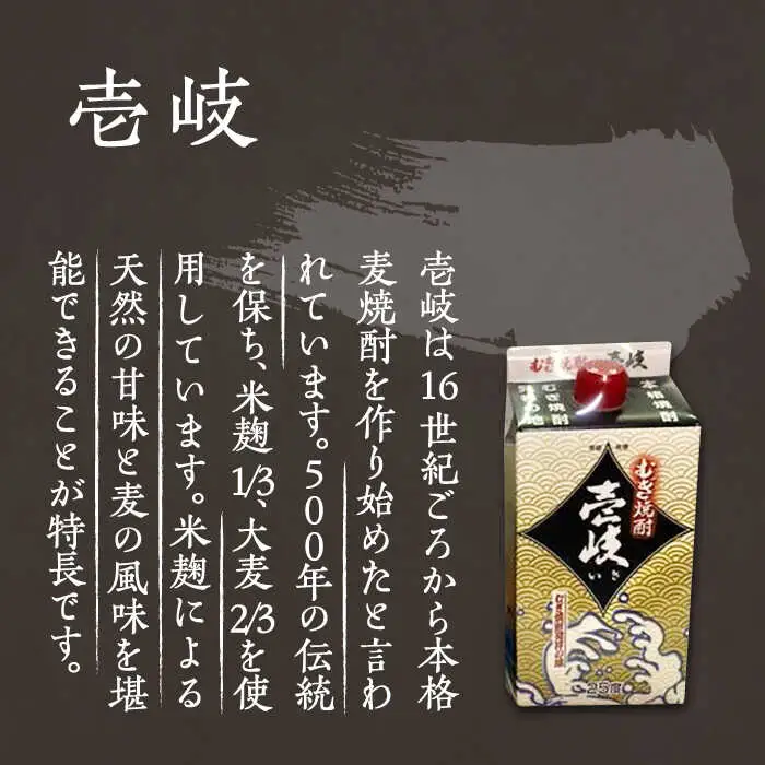 【お中元】至高 麦焼酎 3種 飲み比べ セット 紙パック 25度 900ml×3本《壱岐市》【下久商店株式会社】 酒 焼酎 むぎ焼酎 　 [JBZ048] 13000 13000円