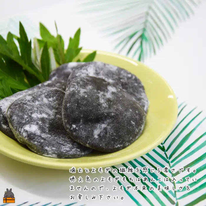 徳之島のよもぎの葉をたっぷり使用した“濃い”よもぎもち（6袋） （ よもぎ餅 和菓子 スイーツ もち 餅 おやつ よもぎ 大人 黒砂糖 奄美 国産よもぎ ）
