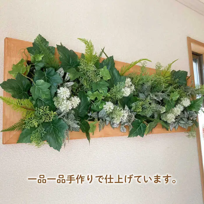 Wall Green 糸島市 / HAKATAYA【博多屋家具店】 [ABL002]
