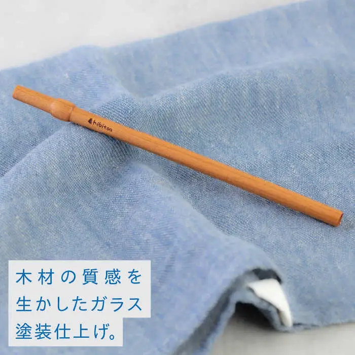 Wood Straw 1本 (洗浄ブラシ付き) 糸島市 / kibitoa [AIN005]