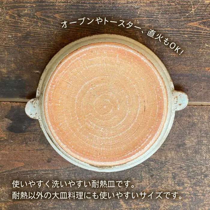 [受注生産] 耐熱皿（大）灰釉 糸島市 / うつわと手仕事の店 研 [ARD035]