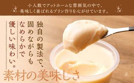 専門店の かたさ食べ比べ プリン セット 合計6個 【 かためプリン・なめらかプリン 】