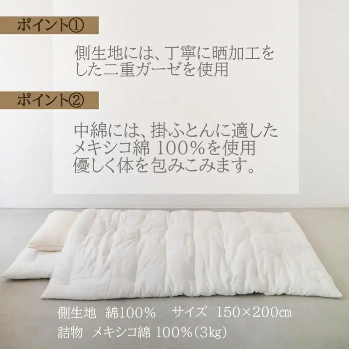 【鈴茂】二重ガーゼでできた 京・掛ふとん