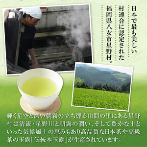 お茶 煎茶 深蒸し 高級煎茶 100g 2袋 お茶