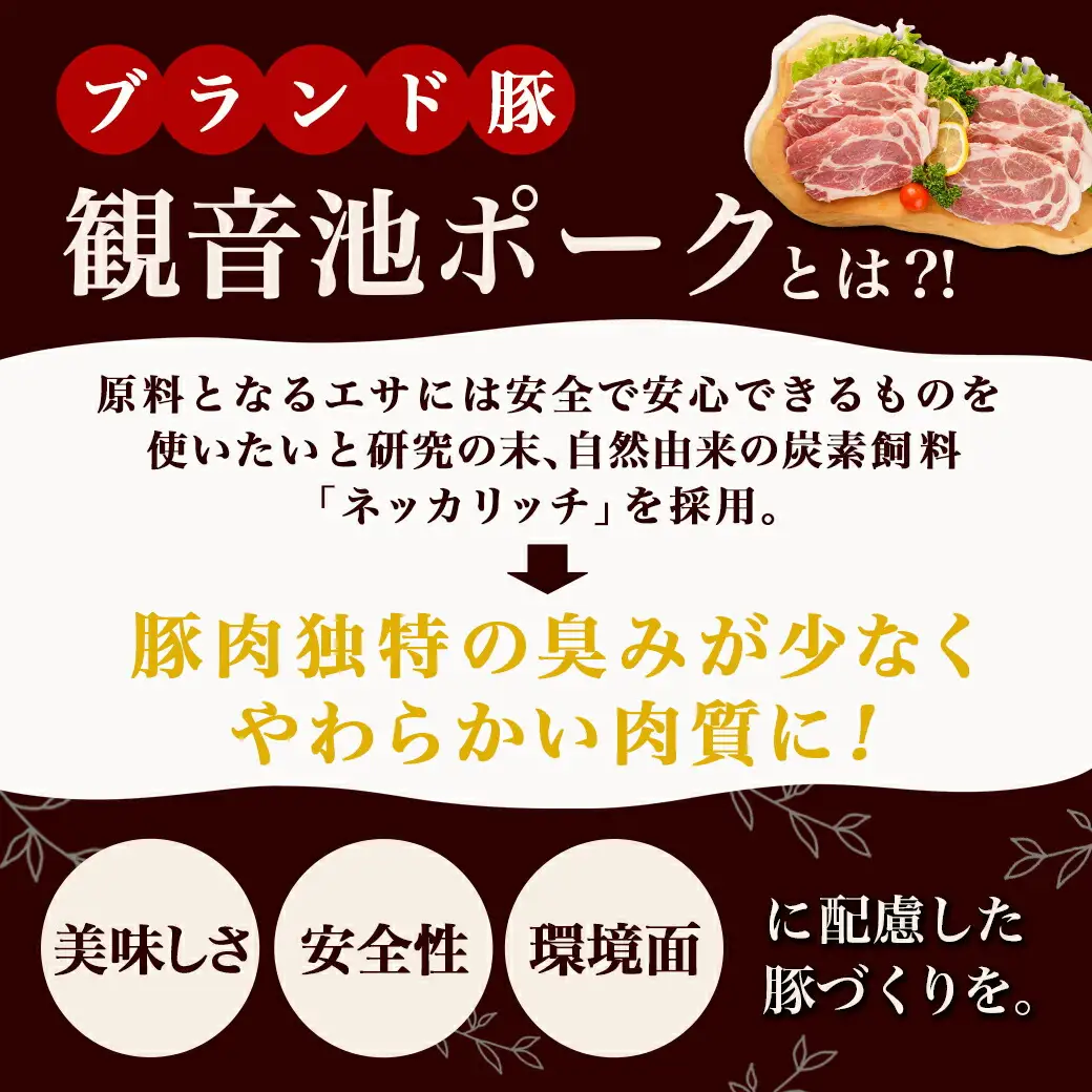 観音池ポーク ロースしゃぶしゃぶ〈全部真空パック〉1.6kg〔13-1506〕_(都城市) 都城産 ブランドポーク 観音池ポーク ネッカリッチ 真空 ロース しゃぶしゃぶ肉
