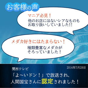 高級めだか 5匹＋補償 2匹（品種はおまかせ）_BA6012
