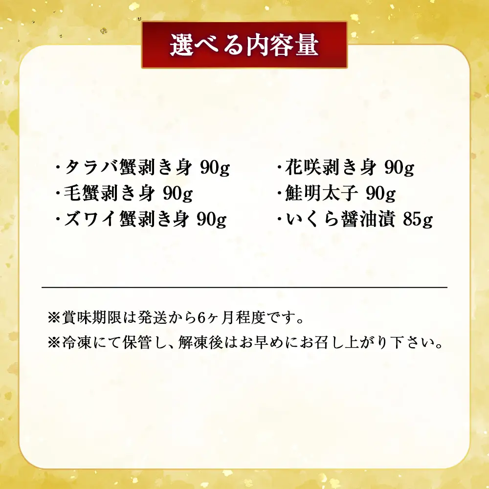 4大蟹剥き身海鮮丼セット!タラバ､毛蟹､ズワイ､花咲､鮭明太子､各90g､いくら85g ふるさと納税 蟹 かに たらば ずわい かに 毛がに カニ セット むき身 食べ比べ 魚卵 北海道 釧路 F4F-3311