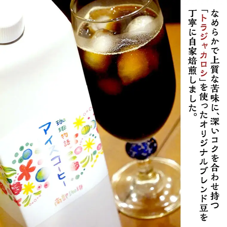 【 お歳暮 熨斗付 】オリジナルアイスコーヒー1000ml × 3本 セット
