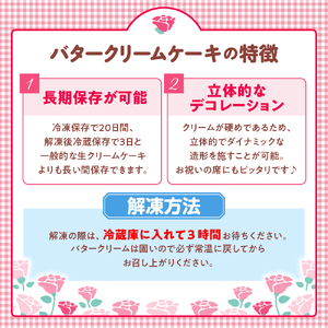 【クリスマス用】昔ながらのバタークリームのデコレーションケーキ６号