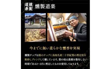 【燻製道楽】燻製チーズBIG（310g×2） チーズ スライス 燻製