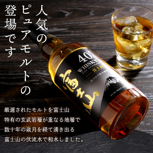 富士山ウイスキーピュアモルトブラックラベル700ml | 山梨県富士吉田市