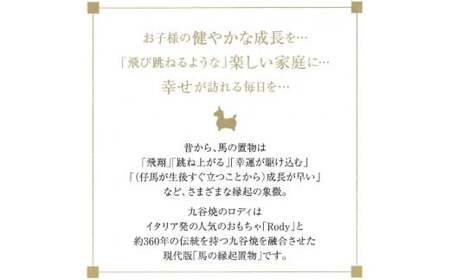 【RODY×九谷焼】九谷焼置物ロディ「瑞典風花文(黄)」