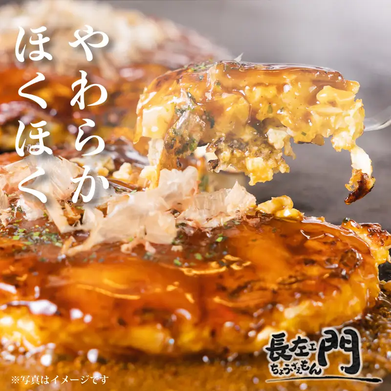 いてやさんちのお好み焼き（豚玉）