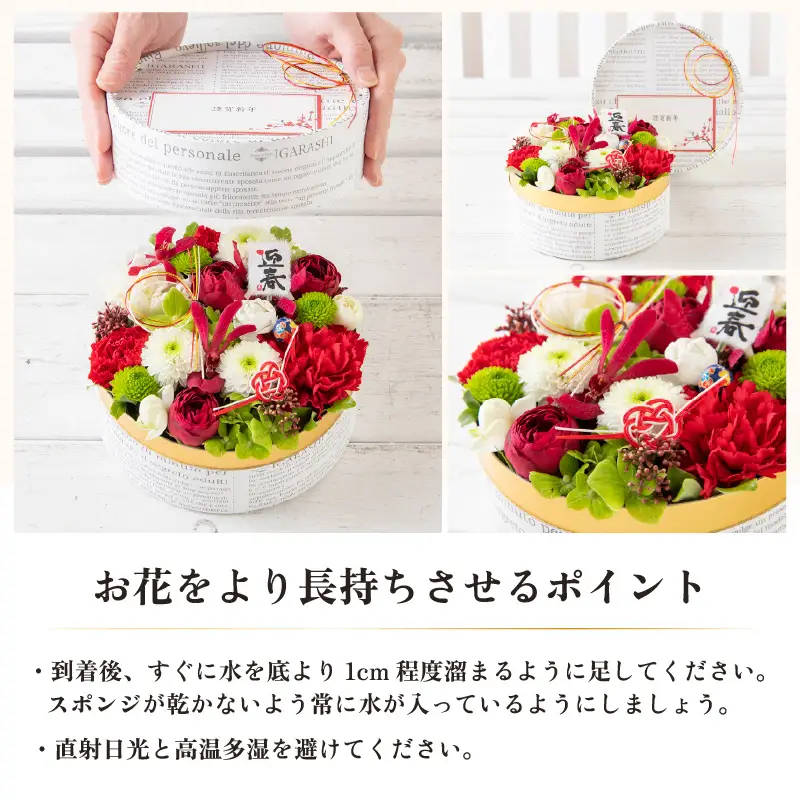 【先行予約】【年内配送】花屋がつくった正月飾りフラワーケーキS ／ お正月  サプライズ お祝い アレンジメント プレゼント 贈り物  フラワーギフト 生花 お花 花屋 粋 迎春 モダンスタイル 新春 フラワーケーキ 正月飾り 玉手箱 ※2026年12月27日～12月31日の間にお届け（日付指定不可） [aw062-a007]