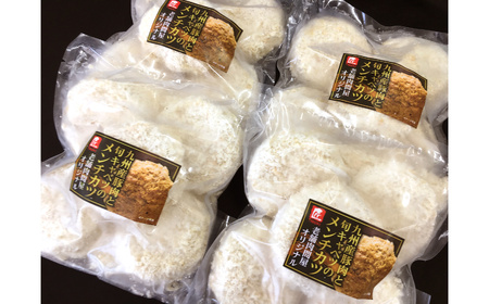 九州産 豚肉 と 旬キャベツ の メンチカツ 80g×20個 計1.6kg