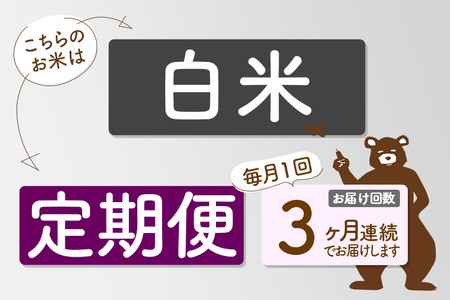 ※令和7年産※《定期便3ヶ月》秋田県産 あきたこまち 25kg【白米】(5kg小分け袋) 2025年産 お届け時期選べる お届け周期調整可能 隔月に調整OK お米 すずき農産