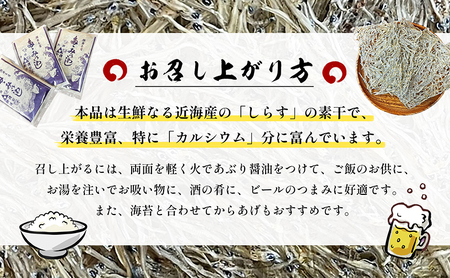シラス たたみいわし 10枚入り×3枚 いわし 湘南名産