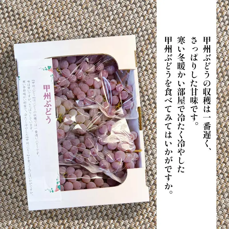 【令和8年産先行予約】 甲州ぶどう 2kg箱入（4～6房） 山形県鶴岡産　伊藤農園　| ブドウ 葡萄 ぶどう 2キロ フルーツ 果物 くだもの 旬 期間限定 産地直送 おすすめ 人気 美味しい お取り寄せ 返礼品