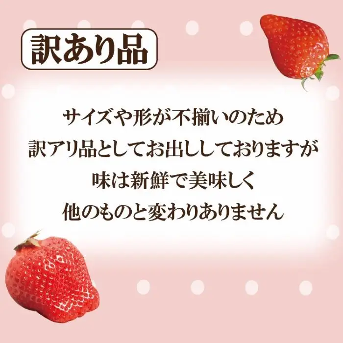 【2027年4月出荷予定】訳あり あまおう 280g×6パック(約1680g)＜配送不可：北海道、沖縄県、離島＞