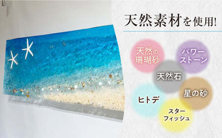レジンアート 濱村裕二作 ブルーシーロングビーチ＜Studio KAI＞ [CDH028]