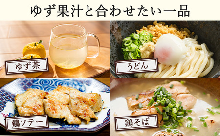 ゆず 果汁 300ml 