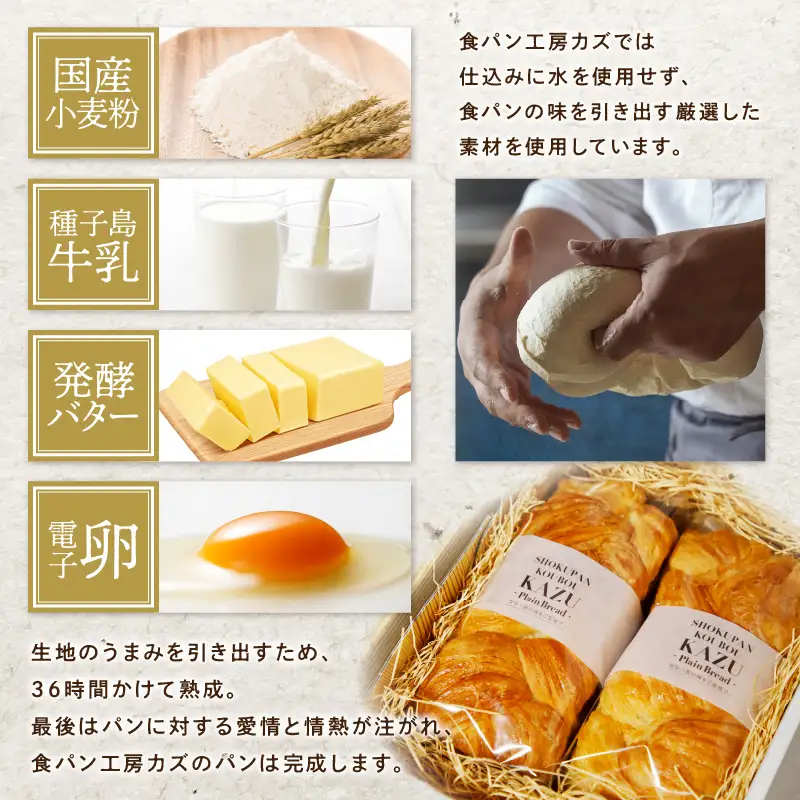 JR九州クルーズトレイン【ななつ星in九州】朝食パン採用！「クイーンカズ（クロワッサン食パン）」超高級食パン（0.7斤×2本） K242-001