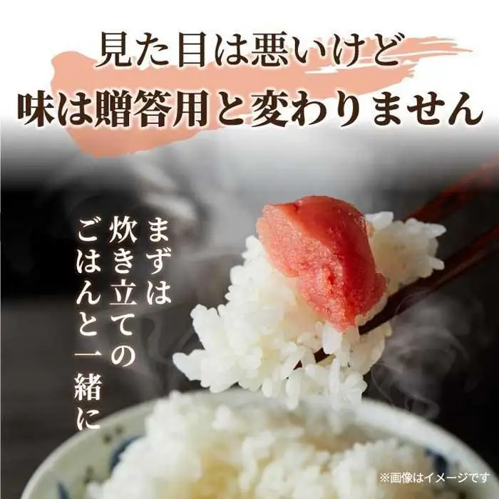 大満足！訳あり！辛子明太子 小切1kg(100g×10)