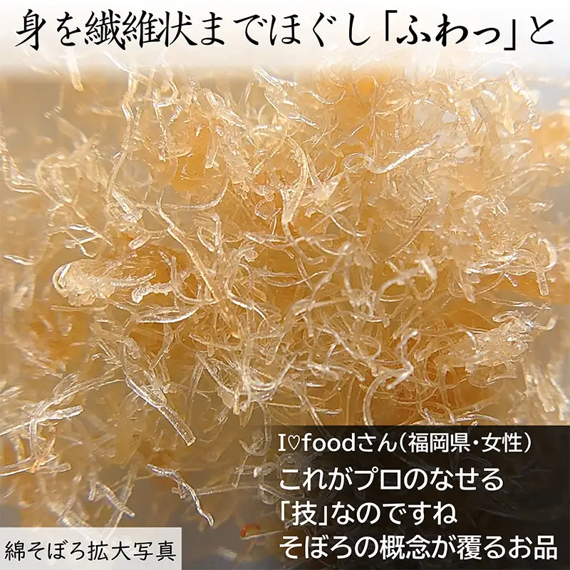 ご飯のお供 綿そぼろ2種セット(鯛と鯖 各100g×1袋(合計2袋))