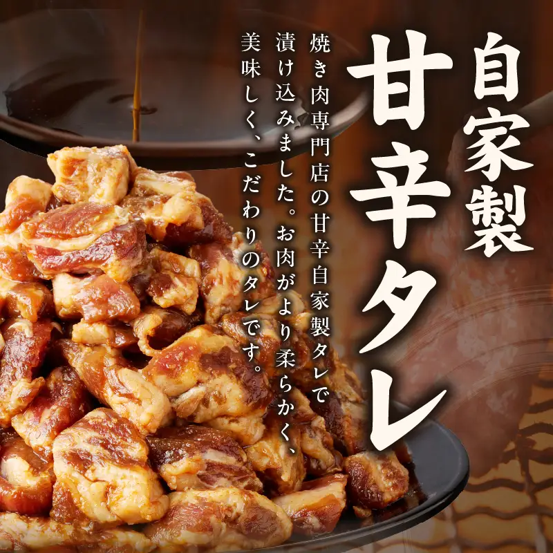 焼き肉専門店 自家製タレ漬け 中落ちカルビ 総量1kg 小分け 250g×4