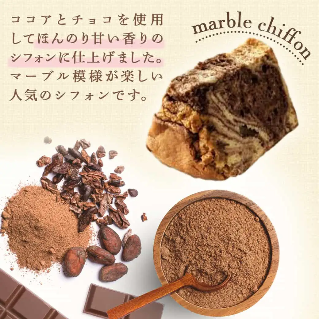 「黒髭珈琲」名物シフォンケーキ8個詰合せ〔AA-9908〕_(都城市) お菓子 バニラシフォンケーキ マーブルシフォンケーキ クリームシフォンサンドケーキ 計8個入り スイーツ