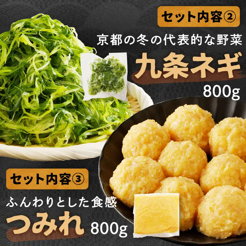 国産鶏鍋セット｜パーティー用 鍋セット