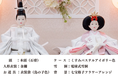 清宝作雛人形ケース飾り　芥子親王　アクリルケース　アイボリー色（232A-6）【埼玉県 春日部市 初節句 桃の節句 女の子 お祝い 出産祝い 孫 ギフト 省スペース 室内装飾 記念品】(BL011-1)