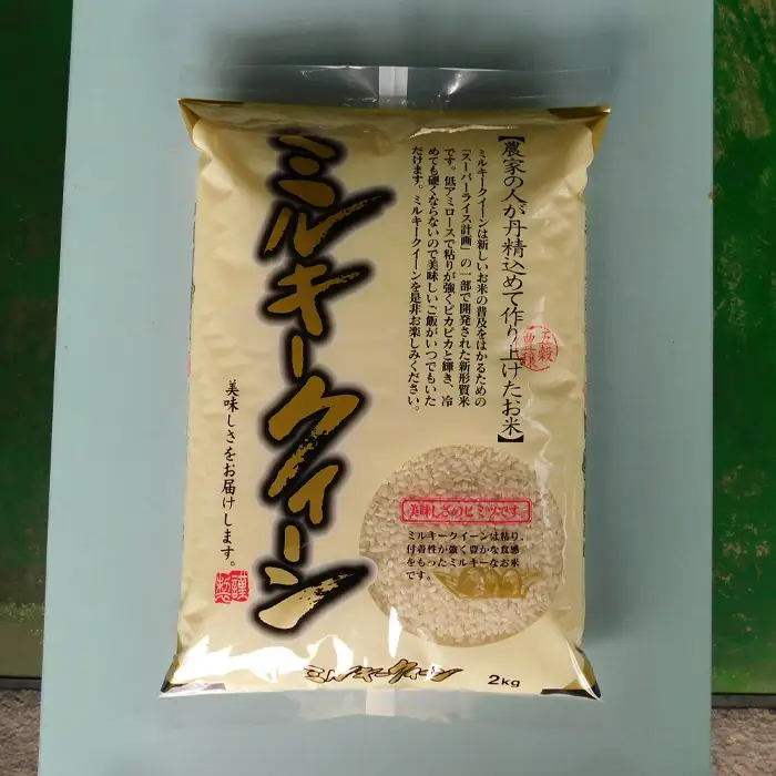 【坂東市産】【令和7年産米】茨城コシヒカリ2kg＋茨城ミルキークィーン2kgのセット ／ こしひかり ミルキークイーン ミルキー こしひかり 令和7年 新米 米 お米 おこめ こめ コメ 精米 白米 ご飯 国産米 4kg 4キロ おいしい お取り寄せ 産地直送 産直 坂東市産 茨城県産 茨城産 茨城県 特産品 No.475