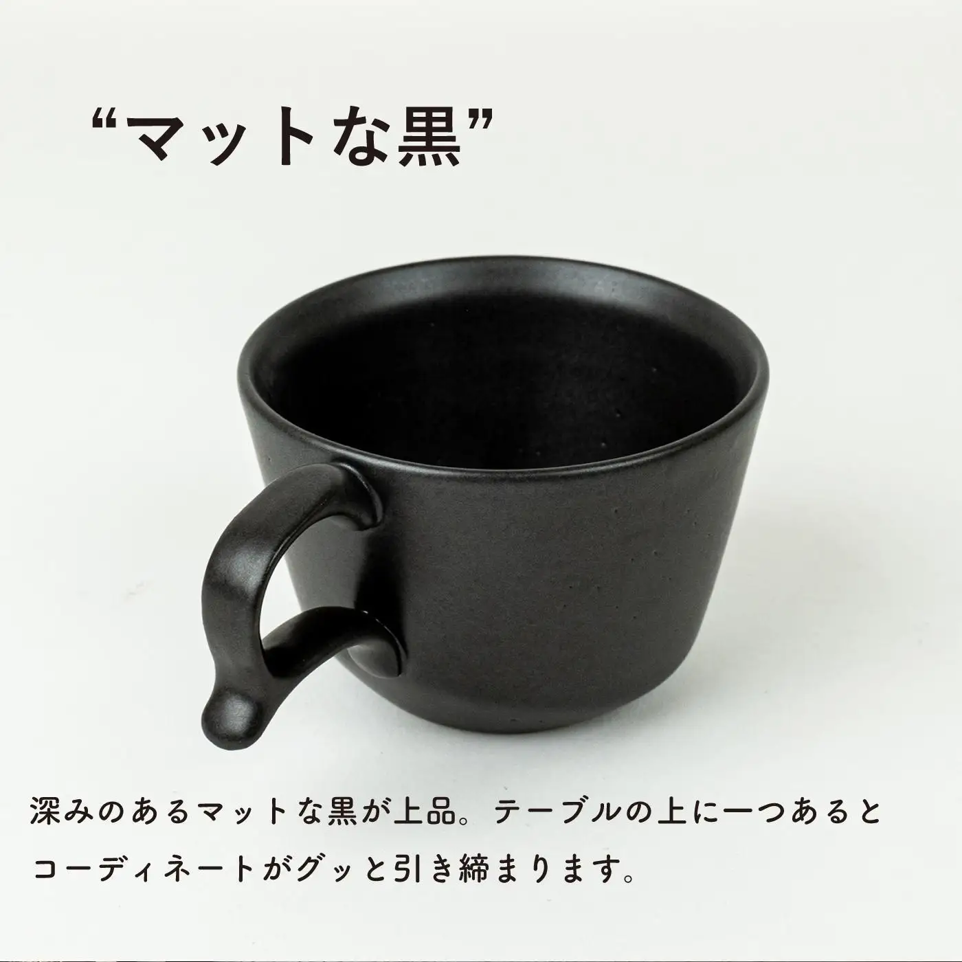secca/明山　coffee cup BLACK　sc-04b (176777-40037163-bk)
