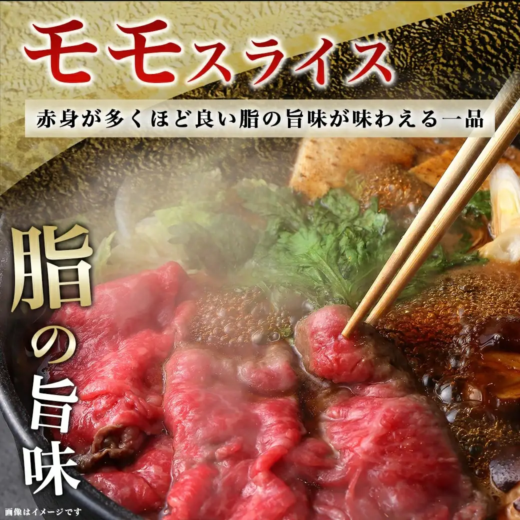 宮崎牛モモスライス800g〔18-4203〕(都城市) 牛肉 宮崎牛 モモ肉 赤身 スライス 400g×2 急速冷凍 すき焼き ギフト 贈答用